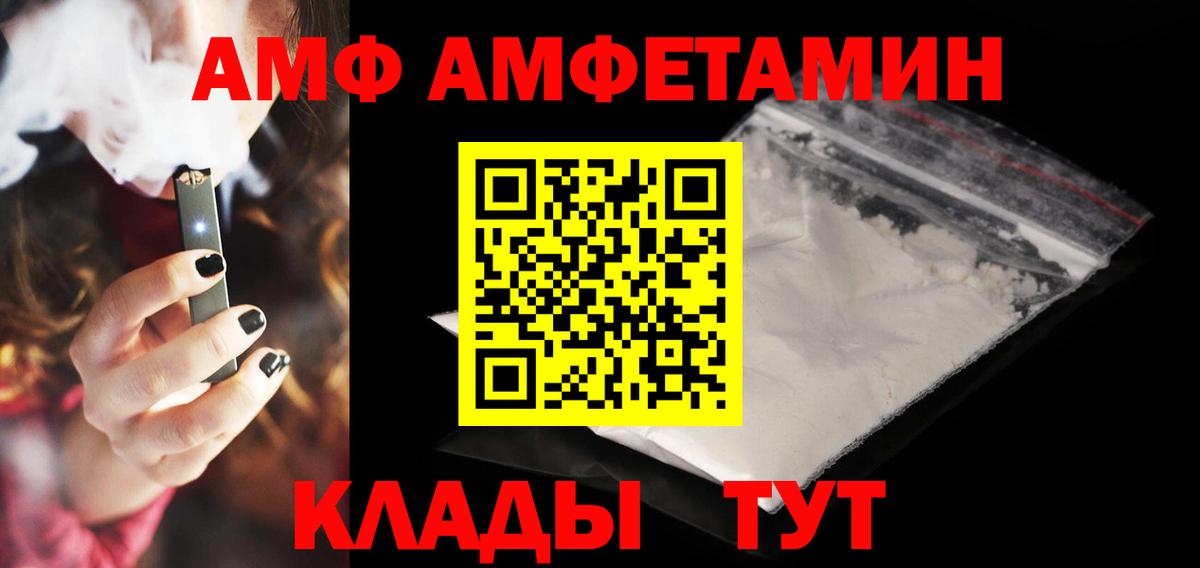 Киров  Амфетамин  Вход с VPN  АМФЕТАМИН Розовый 