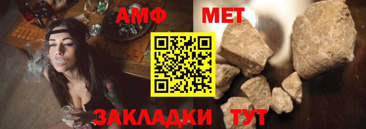 Амфетамин Premium Киров