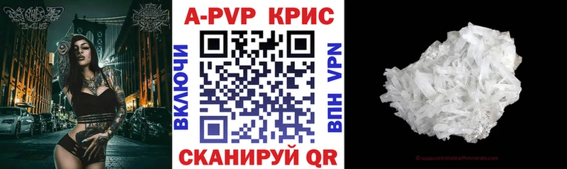 Alpha-PVP кристаллы  купить наркотики цена  Киров 