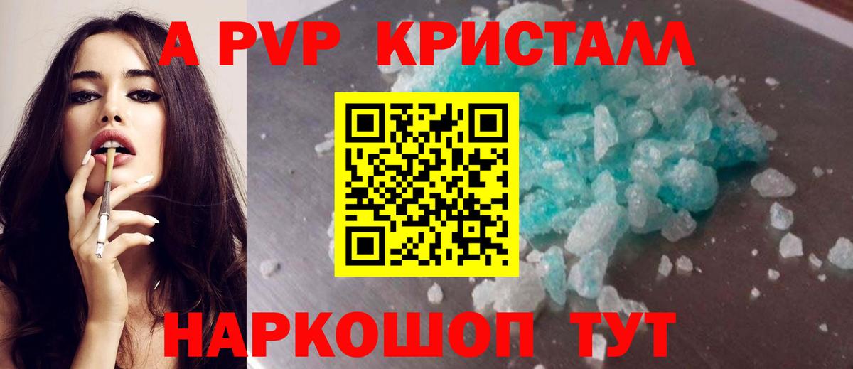 где купить наркотик  A PVP  Киров  Альфа ПВП кристаллы  Альфа ПВП кристаллы  Вход с VPN  Alpha PVP мука 