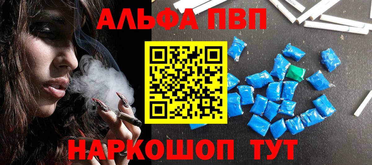 А ПВП Crystall Киров