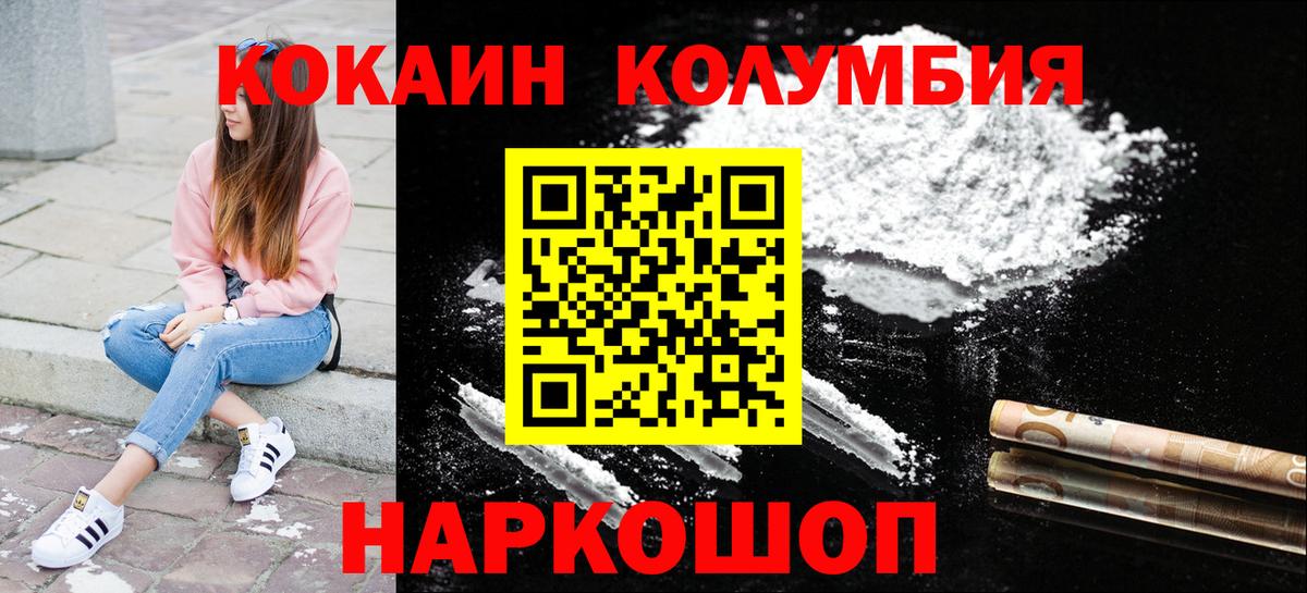 купить  сайты  Вход с VPN  Кокаин  КОКАИН VHQ  Киров  Cocaine Колумбийский 