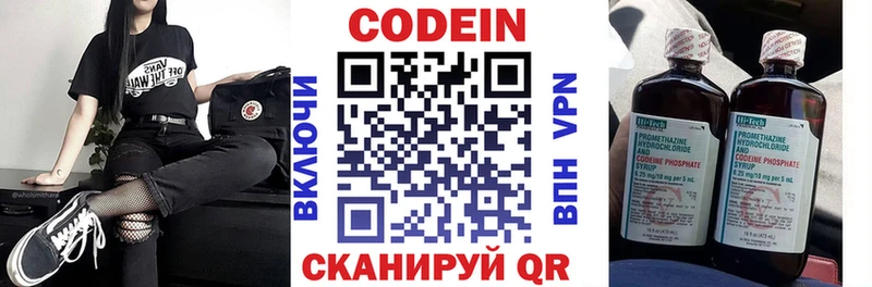 Кодеиновый сироп Lean напиток Lean (лин)  Киров 