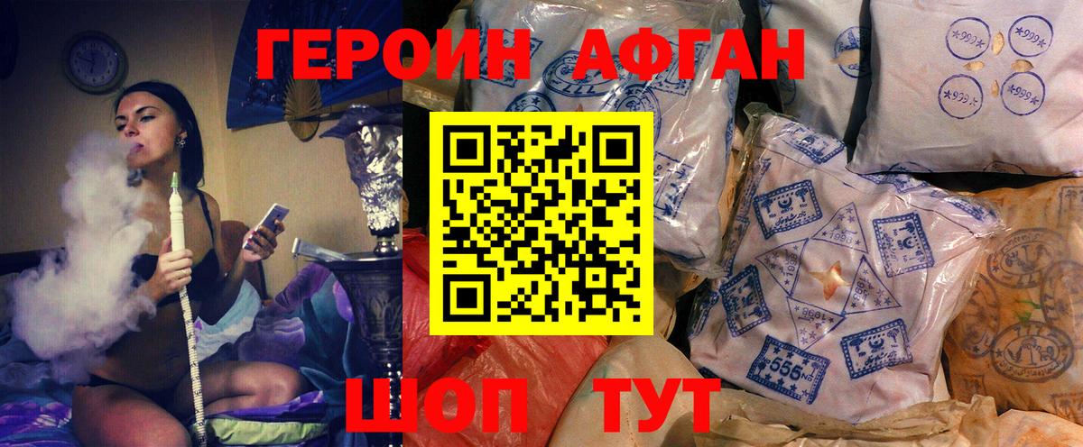 ГЕРОИН Heroin Киров