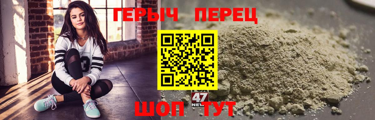 Киров  ГЕРОИН хмурый  Героин  Вход с VPN 