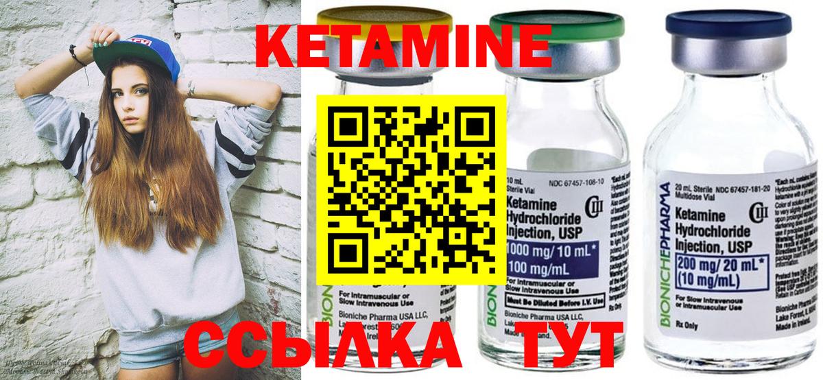 Кетамин VHQ Киров