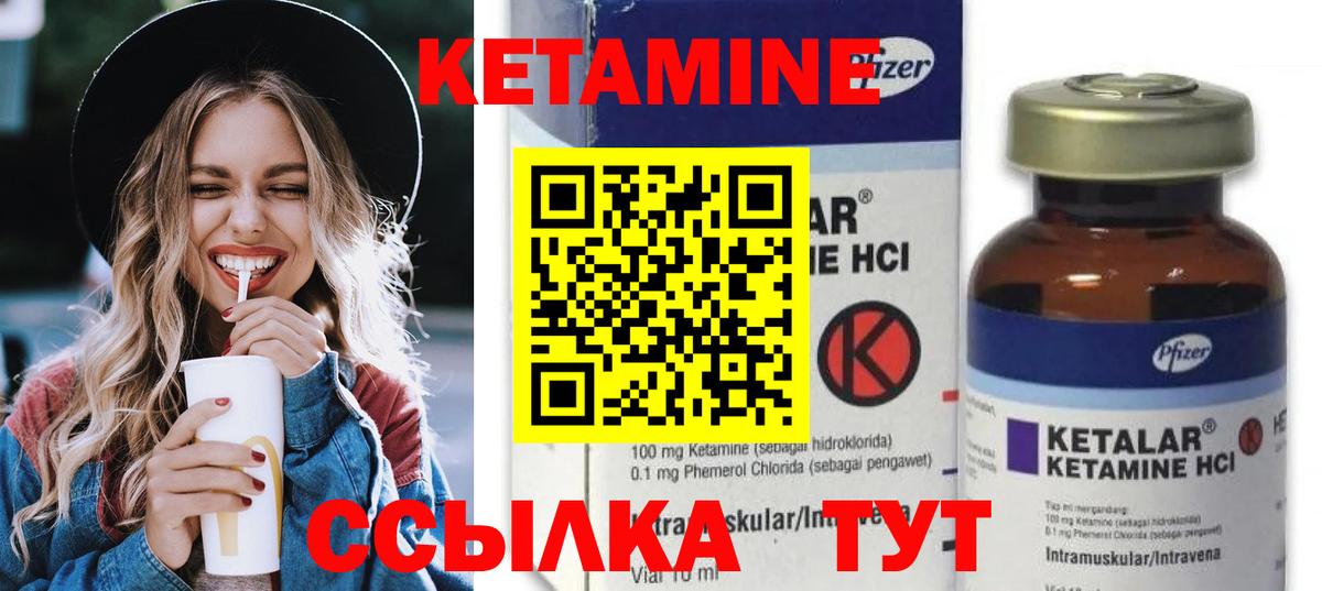 КЕТАМИН VHQ  КЕТАМИН VHQ  Киров  Вход с VPN 