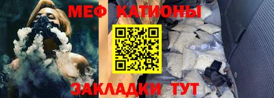 меф Краснодар