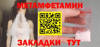 меф Краснокаменск