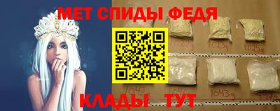 меф Краснокаменск