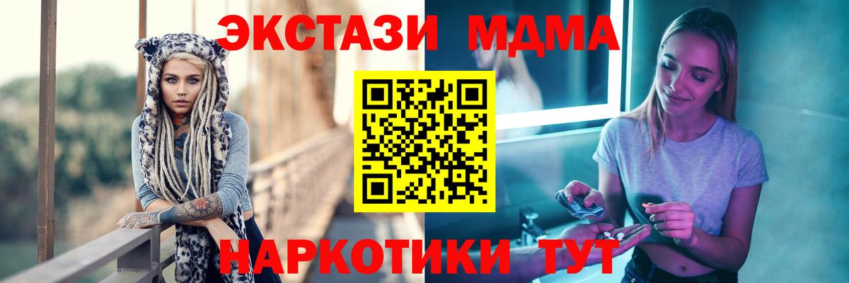 Киров  МДМА crystal  MDMA  Вход с VPN 