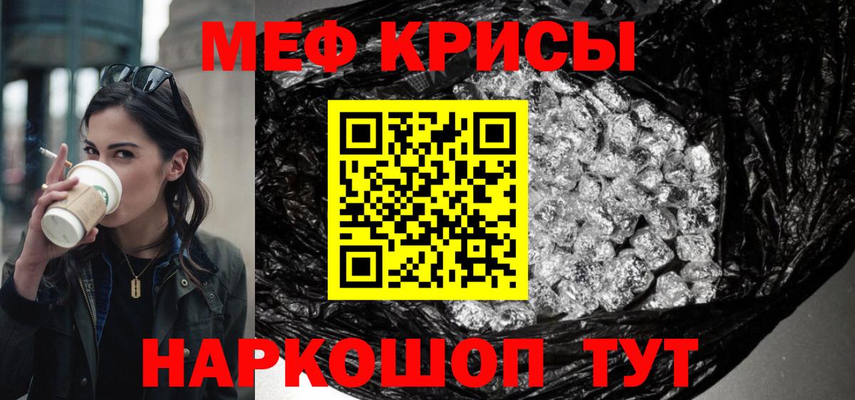 Киров  Меф мяу мяу  Мефедрон mephedrone  МЯУ-МЯУ  Вход с VPN 