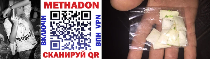 Метадон methadone  продажа наркотиков  Киров 