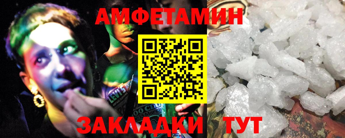 Первитин кристалл  Первитин кристалл  Киров  Вход с VPN 