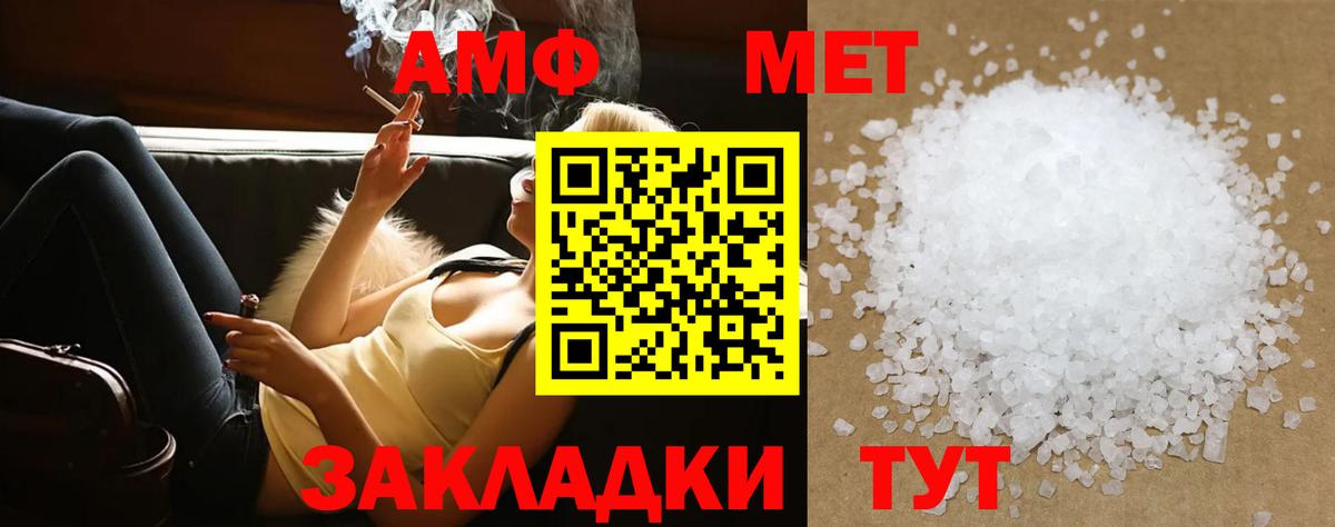 Первитин мет Киров