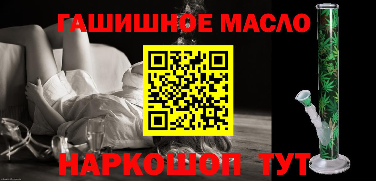 ТГК THC oil  Вход с VPN  Киров  ТГК жижа 